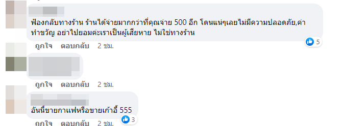 รีวิวคาเฟ่