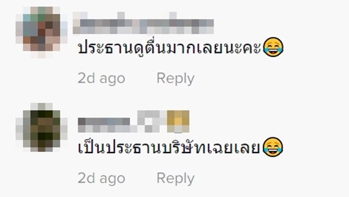 อาจารย์แกล้งนักศึกษาเข้าเรียนสาย