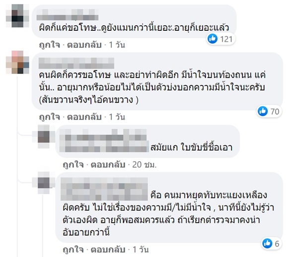 จอดรถทับเส้นเหลือง