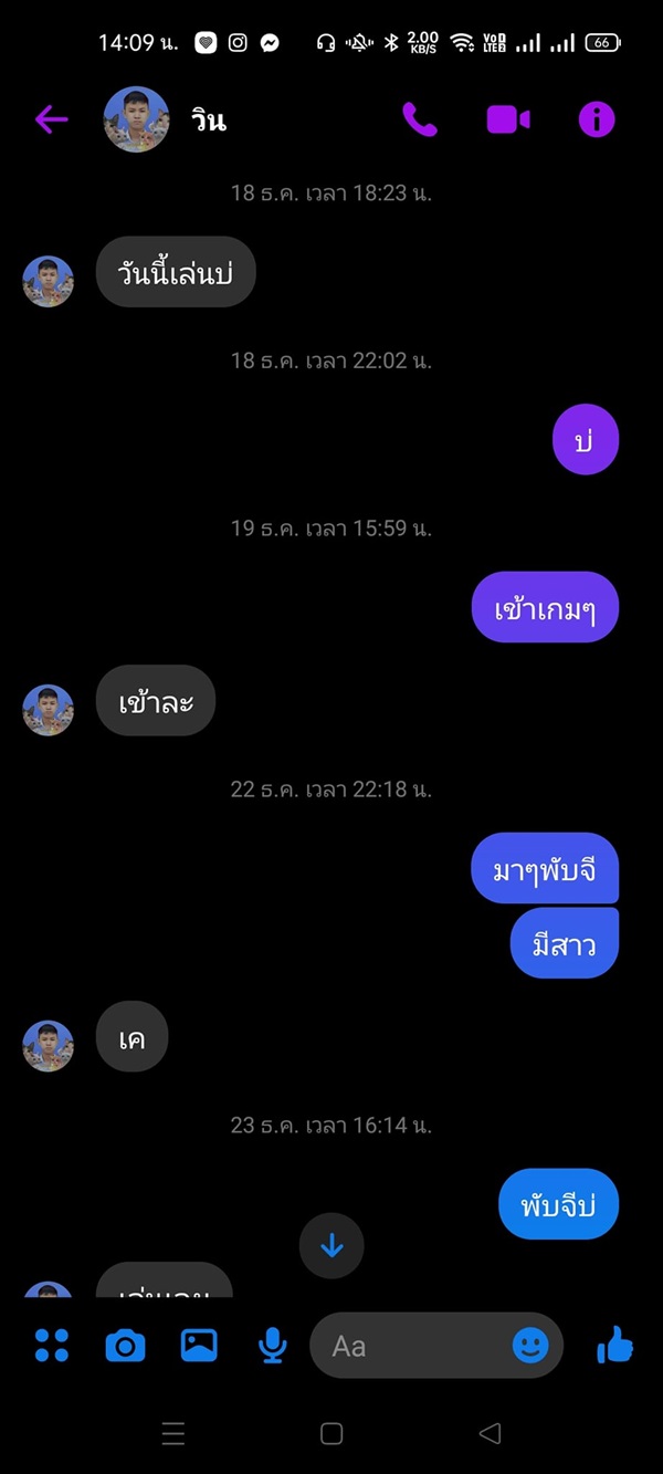 ความสัมพันธ์แบบ PUBG