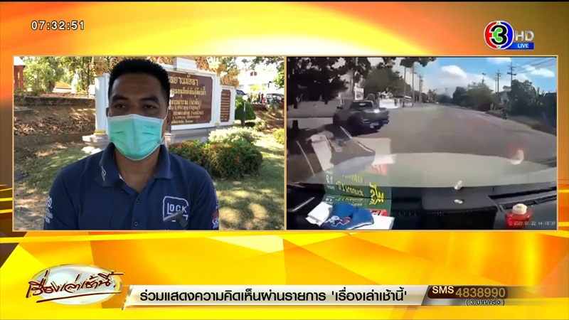 เสี่ยใหญ่ตกรถดับ