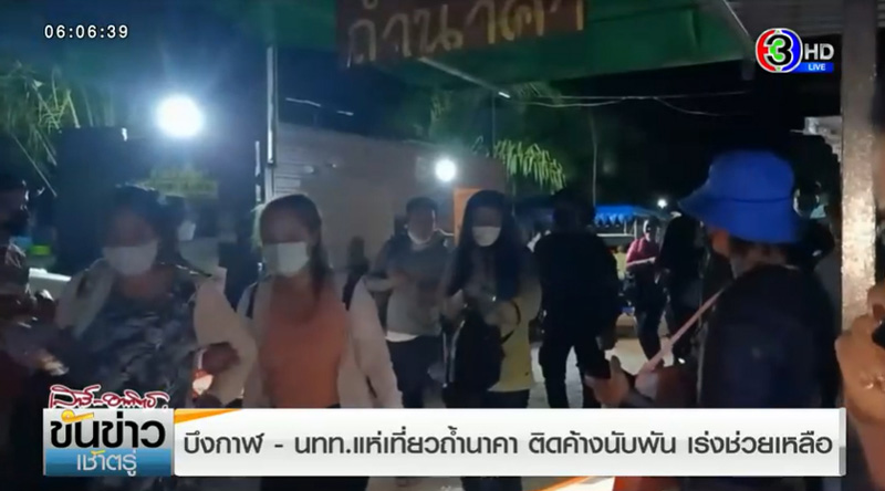 ถ้ำนาคา