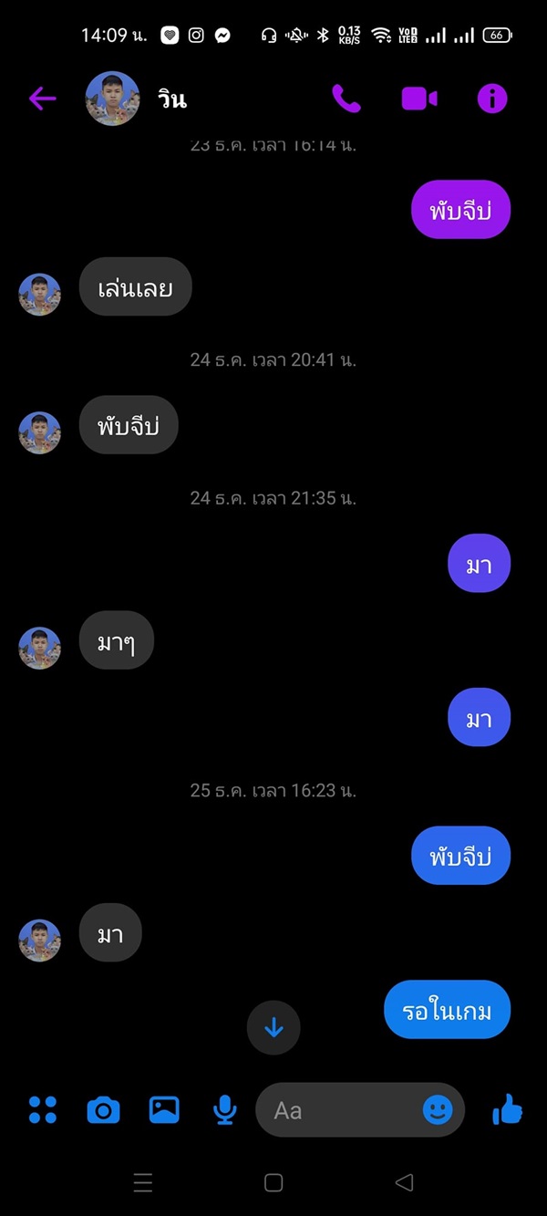 ความสัมพันธ์แบบ PUBG
