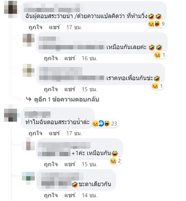ข้อสอบครูผู้ช่วย