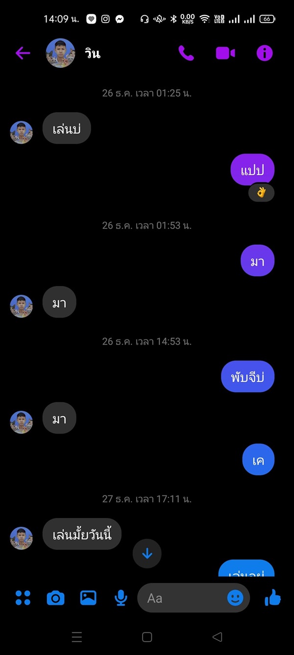 ความสัมพันธ์แบบ PUBG