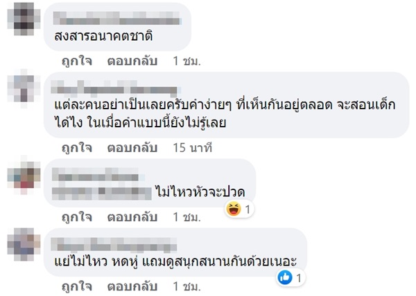 ข้อสอบครูผู้ช่วย