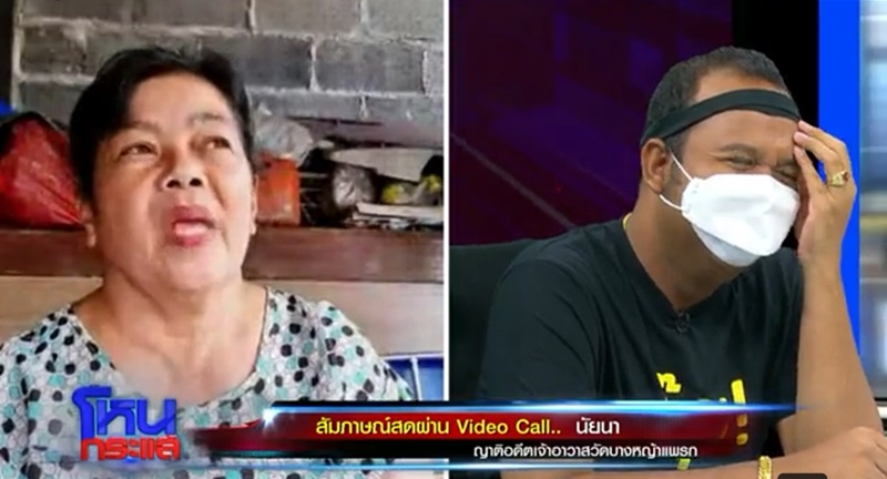 ป้านัยนา