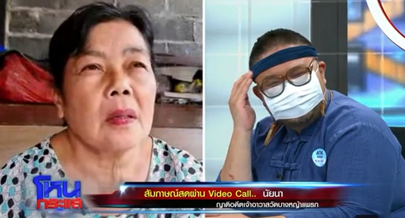 ป้านัยนา