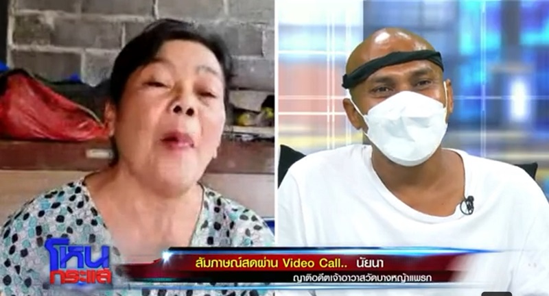 ป้านัยนา