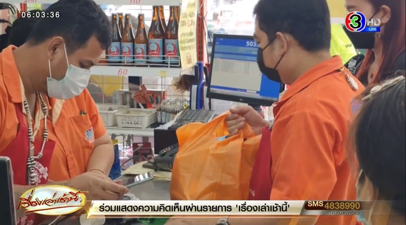 คนละครึ่ง