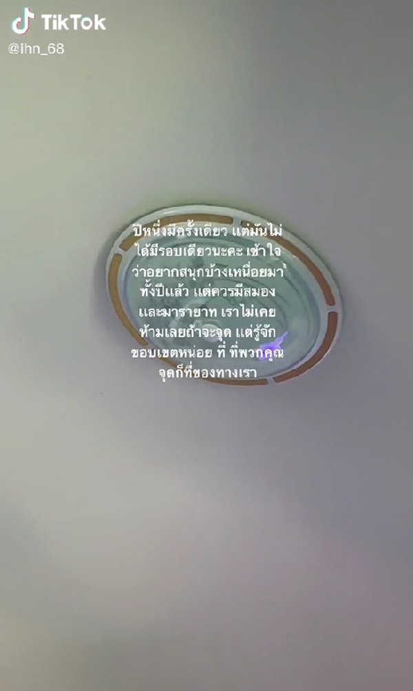 จุดพลุปีใหม่