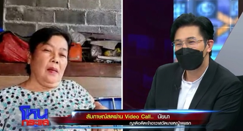 ป้านัยนา