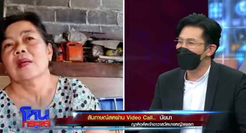 ป้านัยนา