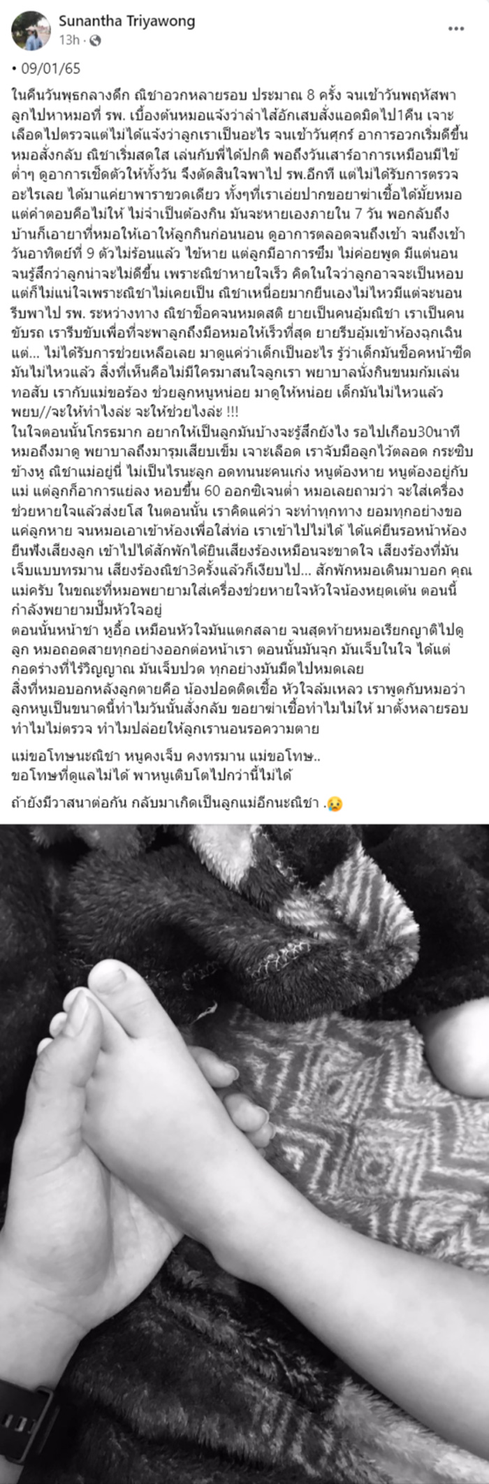 ข่าวน้องณิชา