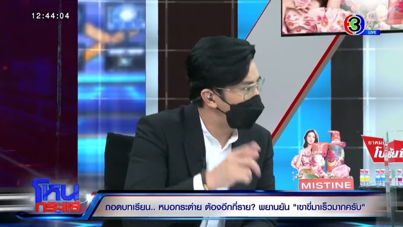 โหนกระแส