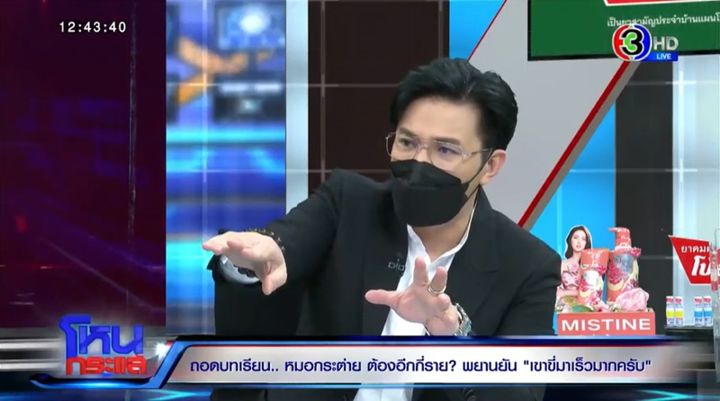 โหนกระแส