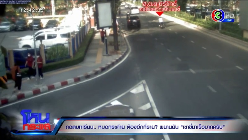 โหนกระแส