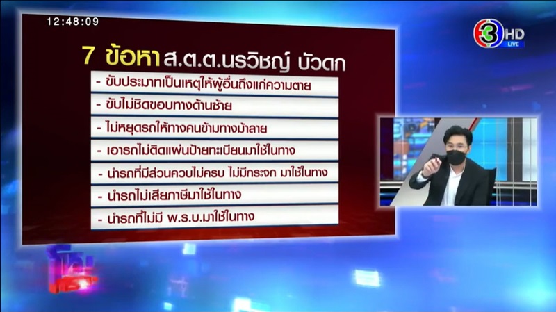 โหนกระแส