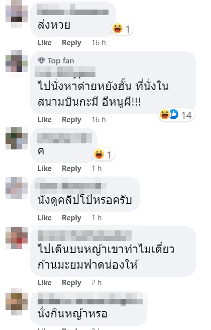 อนุทิน