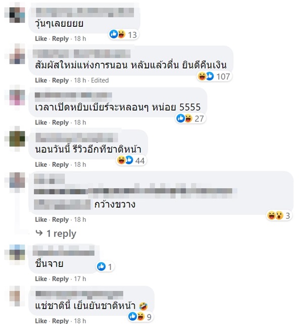 แช่เบียร์ในโลงเย็น