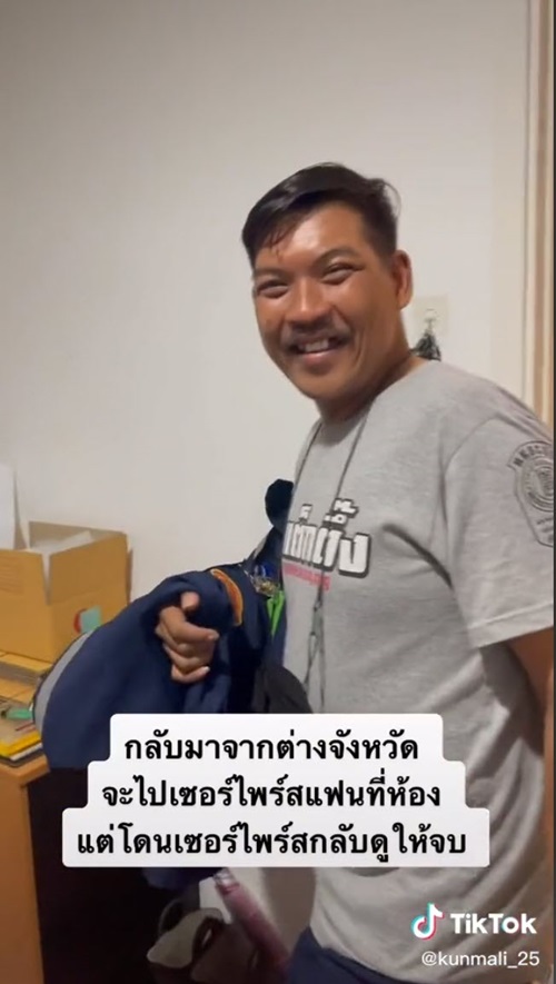 แฟนมีชู้