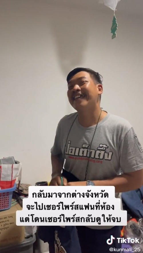 แฟนมีชู้