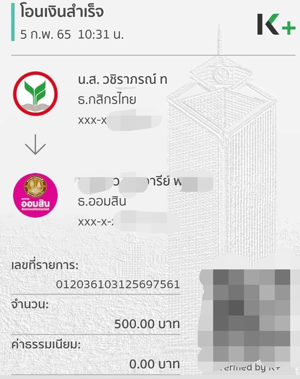 คาเฟ่เก้าอี้หัก ชี้แจง