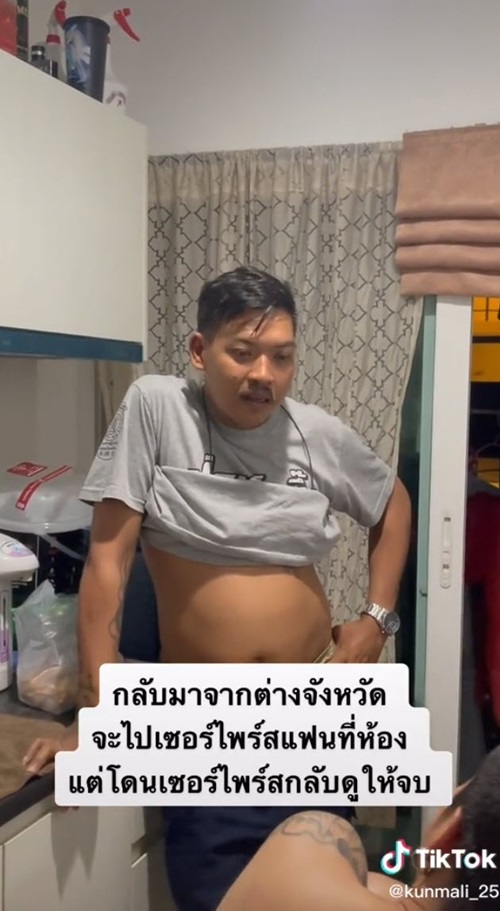 แฟนมีชู้
