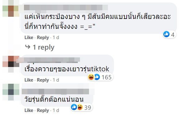 เปิดกระป๋องเบียร์