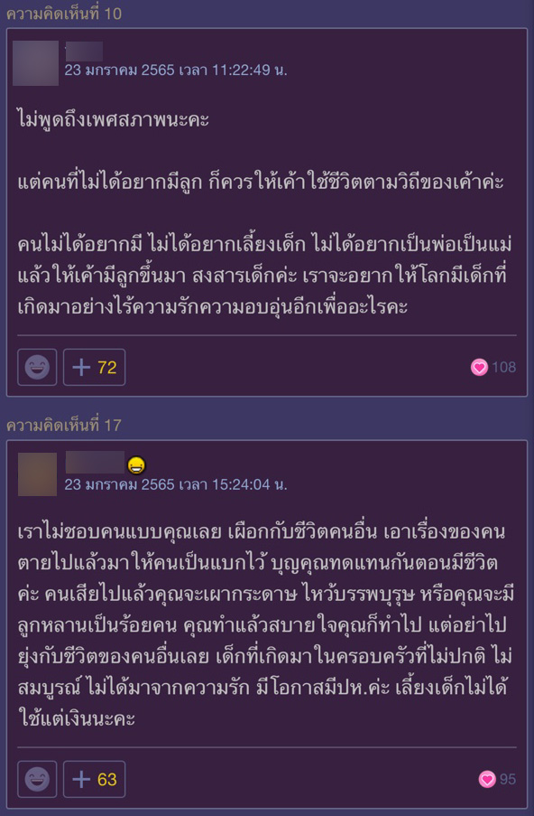 ทำยังไง​จะให้​จูงใจ​ให้​น้อง​ชาย​ที่​เป็น​เกย์​มี​ลูก​