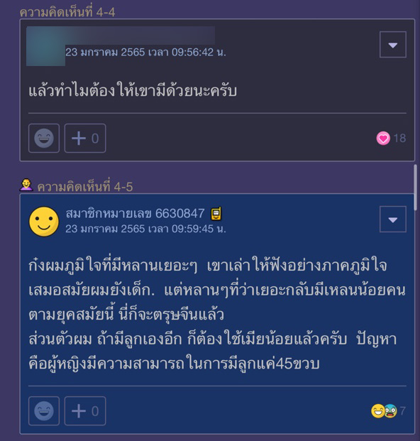ทำยังไง​จะให้​จูงใจ​ให้​น้อง​ชาย​ที่​เป็น​เกย์​มี​ลูก​