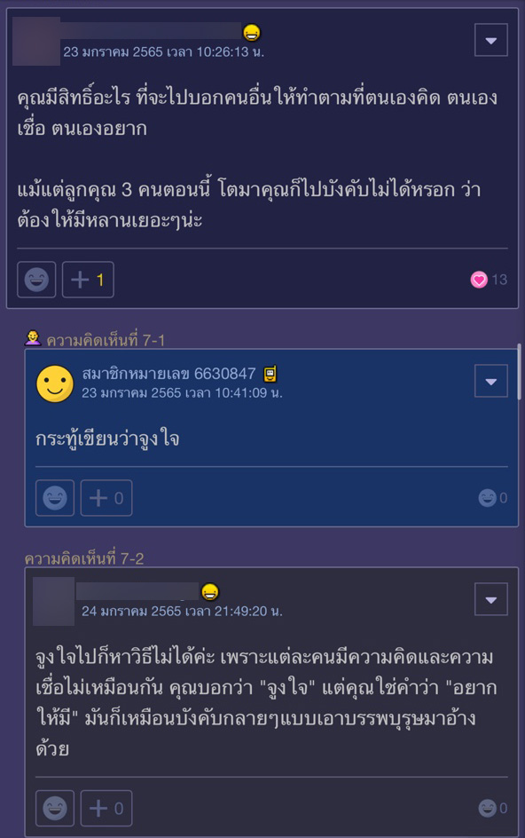 ทำยังไง​จะให้​จูงใจ​ให้​น้อง​ชาย​ที่​เป็น​เกย์​มี​ลูก​
