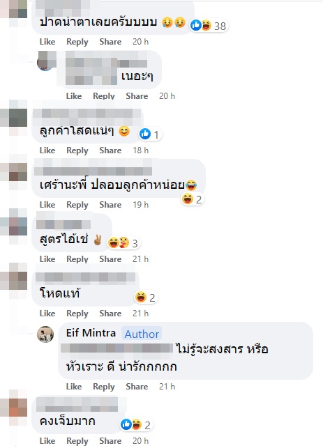 สั่งกาแฟให้โลกจำ