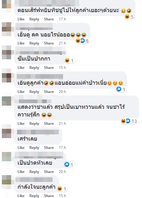 สั่งกาแฟให้โลกจำ