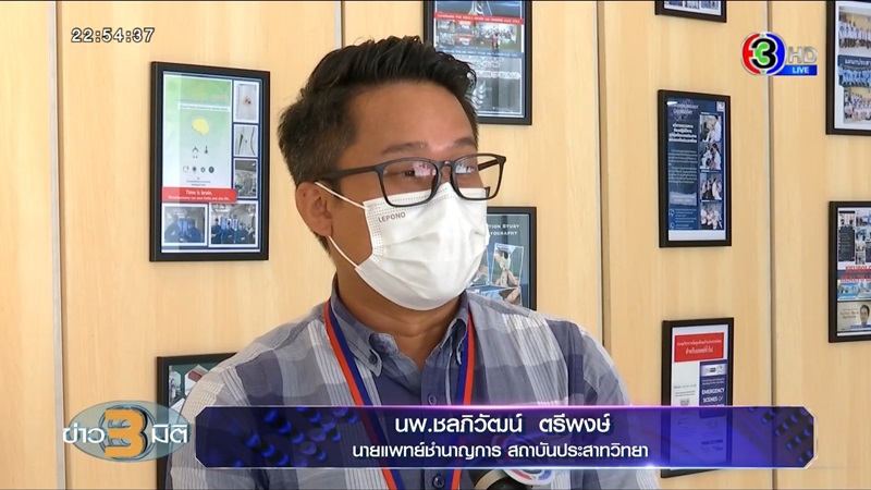 ข่าวแก๊งคอลเซ็นเตอร์