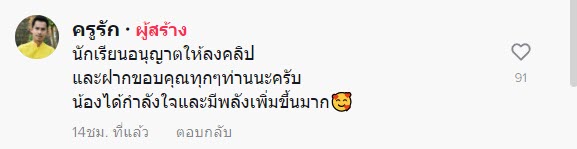 แม่ตายแต่ยังส่งการบ้าน