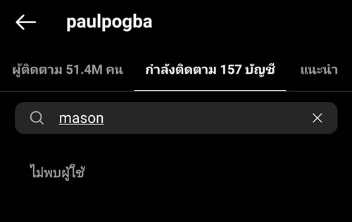 นักเตะอันฟอล เมสัน กรีนวู้ด