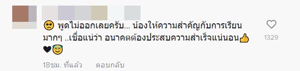 แม่ตายแต่ยังส่งการบ้าน