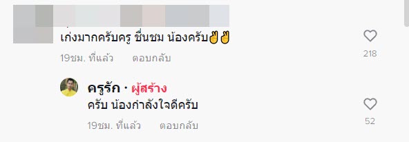 แม่ตายแต่ยังส่งการบ้าน
