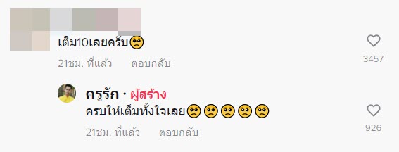 แม่ตายแต่ยังส่งการบ้าน