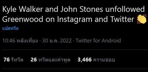 นักเตะอันฟอล เมสัน กรีนวู้ด