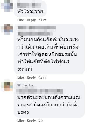 ไฟลุกพรึ่บร้านข้าวมันไก่