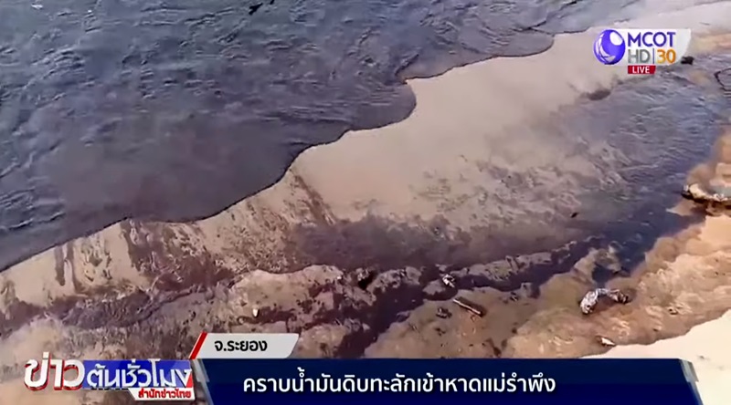 คราบน้ำมัน หาดแม่รำพึง