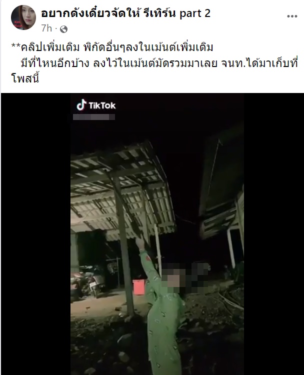 ยิงปืนขึ้นฟ้า