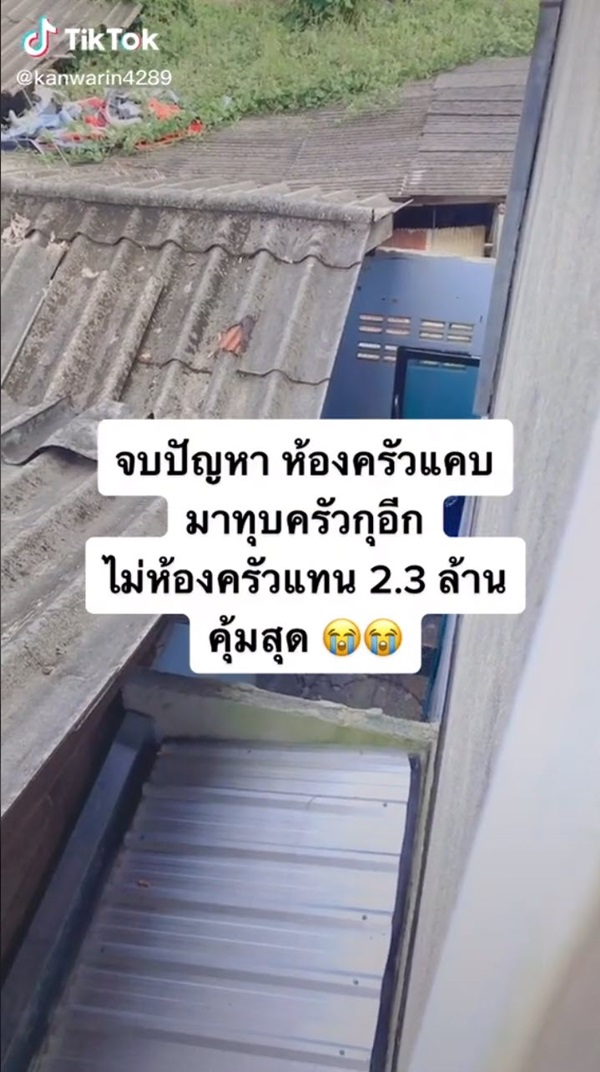 หลอกขายบ้าน