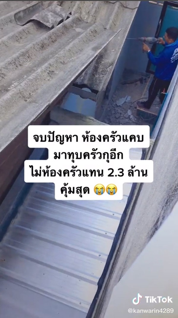 หลอกขายบ้าน