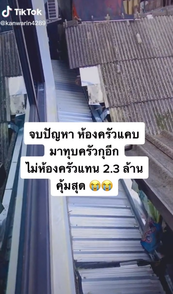 หลอกขายบ้าน