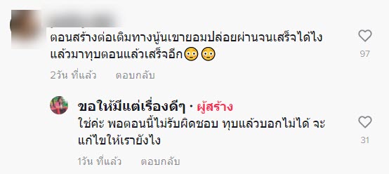 หลอกขายบ้าน