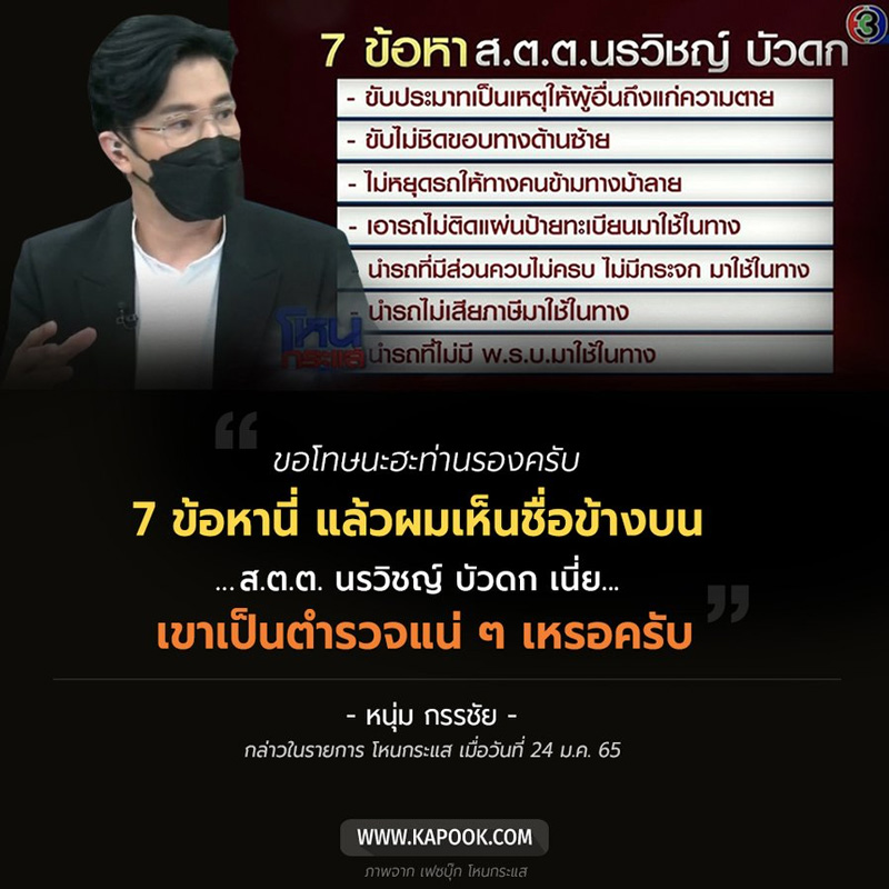 โหนกระแส