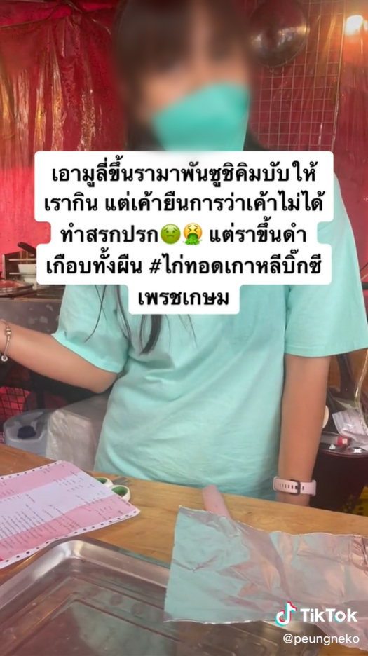 เสื่อม้วนซูชิขึ้นรา